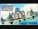 【マイクラ】浮遊城ができるまで(Floating castle) | Minecraft Timelapse 【建築】