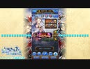 ソウルオブクリスタル BGM集