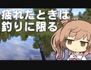 こころを傷めたささらちゃん、ロシヤの川辺で魚釣り【Russian Fishing 4】