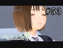 BLUE REFLECTION TIE Part.53