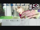 グノーシア『ーGNOSIAー』 実況#58