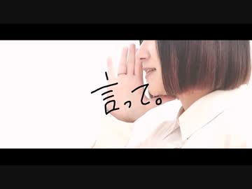 【CHEL＆鈴】言って。【踊ってみた】