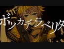 【人力ツイステ】ボ/ッ/カ/デ/ラ/ベ/リ/タ【ラギー】