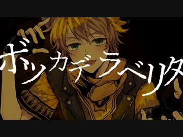 【人力ツイステ】ボ/ッ/カ/デ/ラ/ベ/リ/タ【ラギー】