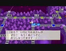 [桃鉄編]うp主の厄払いの旅ゆっくり実況]part8