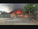 ソロモン諸島で反政府デモ・親中派の首相に退陣を要求