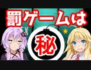 【エーペックス】負けたら罰ゲームは○○!!【VOICEROID／VOICEROID実況】