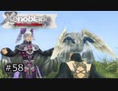 広大な世界での復讐と創世の物語【Xenoblade実況】#58