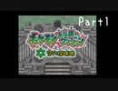 ポケモン不思議のダンジョン空の探険隊【実況】Part1