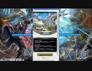 リベリオンブレイド BGM集