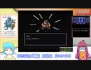 【東北きりたん＋東北ずん子実況プレイ】ネクロスの要塞_RTA_４：５２：４３_２章_Ｐａｒｔ２／２