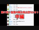 第57回†聖愛の戦士騎士団ラジオ†中編　アーカイブ