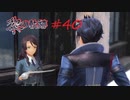 英雄伝説_黎の軌跡_040