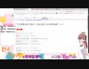 【時事・都市伝説2021_11_30】立ち上げるのは下半身じゃない立ち上がれ日本人