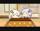 こたつぬくぬく