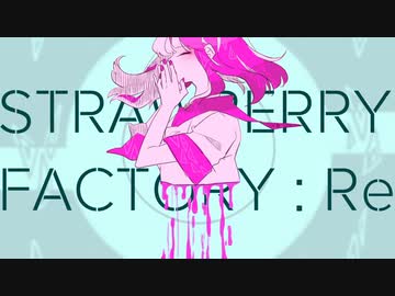ストロベリー・ファクトリー:Re / nilll feat. マクネナナ