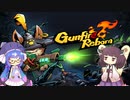 ウナきりのsteamゲーム紹介　第5回「Gunfire Reborn」