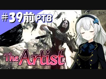【DbDアーティスト(PTB)】ふぁんとむごっこ_part39前編【紲星あかり実況プレイ】