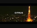 【オリジナルMV】Da-iCE /「CITRUS」情熱的に歌ってみた【グレートせいや×冬春】