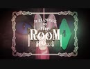 【オリジナルMV】ルーム No.4歌ってみた【Rien】