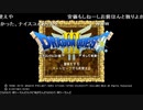 【ずいえき】2021/11/28　DQやる