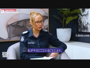 豪・ビクトリア警察を辞任する理由