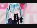 【Sour式初音ミク】我儘姫【MMD】