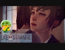 【Life is Strange EP5】写真から過去に旅を。悪を裁け！#36