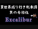 【WoT】異世界成り行き戦車譚 #35【ゆっくり実況】