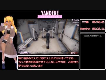 【ニコ動レギュ】ヤンデレシミュレーター　苦痛の悪魔召喚RTA　6:40:41