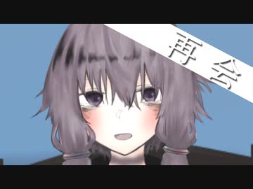 再会【VOICEROID劇場】