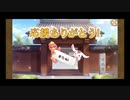 なむあみだ仏っ！蓮台UTENA戦闘勝利音楽