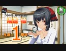 【うちの子1周年】オリキャラ「湯造 柚」生誕1周年記念発表会（遅刻）【ゆっくり雑談】