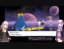 【ポケモン】【ボイロ実況】ボイスロイドたちと行くブリリアントダイヤモンド part8