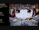 CR魔法少女まどか☆マギカ　ほむらver　99アルティメットを目指して　part35