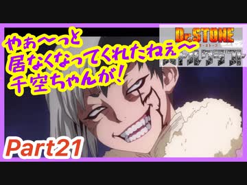人気の Dr Stone 動画 572本 2 ニコニコ動画