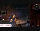 アライズ実況ときどき戦闘指南 part13（メザイ224 part2）※ネタバレ注意