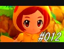 ポケモンコレクターに俺はなる‼～シンオウ編～ #012
