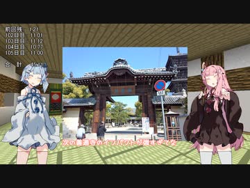 琴葉姉妹がバーチャルお遍路をする話　香川編その2