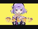 【歌ってみた】カメレオン Covered by テノ