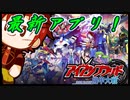 【機甲大戦アイアンブラッド】スパロボっぽい新作アプリゲームプレイしてみた！