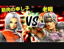 筋肉の申し子（笑） vs 老眼に悩まされし者【二回戦第八試合】-[第五回]スマブラSP CPUトナメ実況-