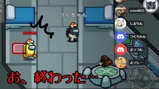Among us ガチで終わったと思った瞬間【インポスター】