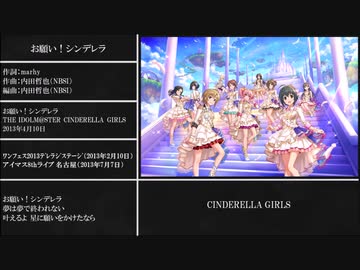 シンデレラ10thライブ 千葉公演 Day2 振り返り動画【全26曲メドレー】