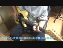 Surges Orangestar feat.夏背&ルワン ギター 弾いてみた