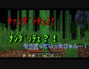 【Minecraft】仲間割れしかしない男たちのマイクラ【part6】