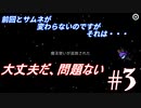 魔法使いのアモングアス＃3