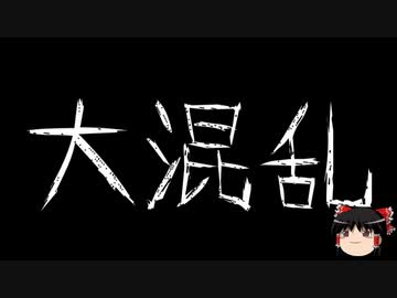 【ゆっくり怪談】一緒に怖い話をしませんか？？その504【洒落怖】