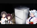 【VOICEROID実況】イカタコ運送　2箱目(終)【例外配達】
