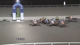 別府真衣騎手ラストライド＆ラストウィン！(2021年11月28日高知競馬7R)